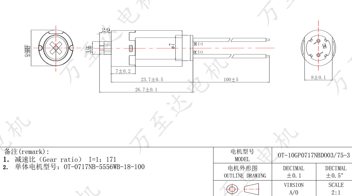 OT-10GP0717减速电(dian)机(ji)_智能(neng)门锁(suo)电(dian)机-万(wan)至达(da)电(dian)机