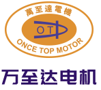 深圳万(wan)至达电(dian)机